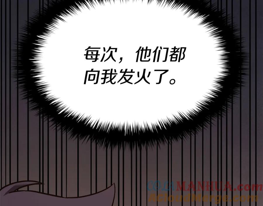 《灾难级英雄归来》第23话 真闹大了 第61页