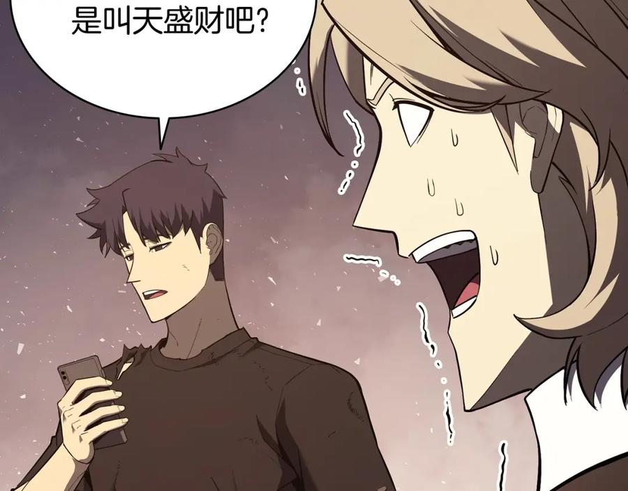 《灾难级英雄归来》第23话 真闹大了 第39页