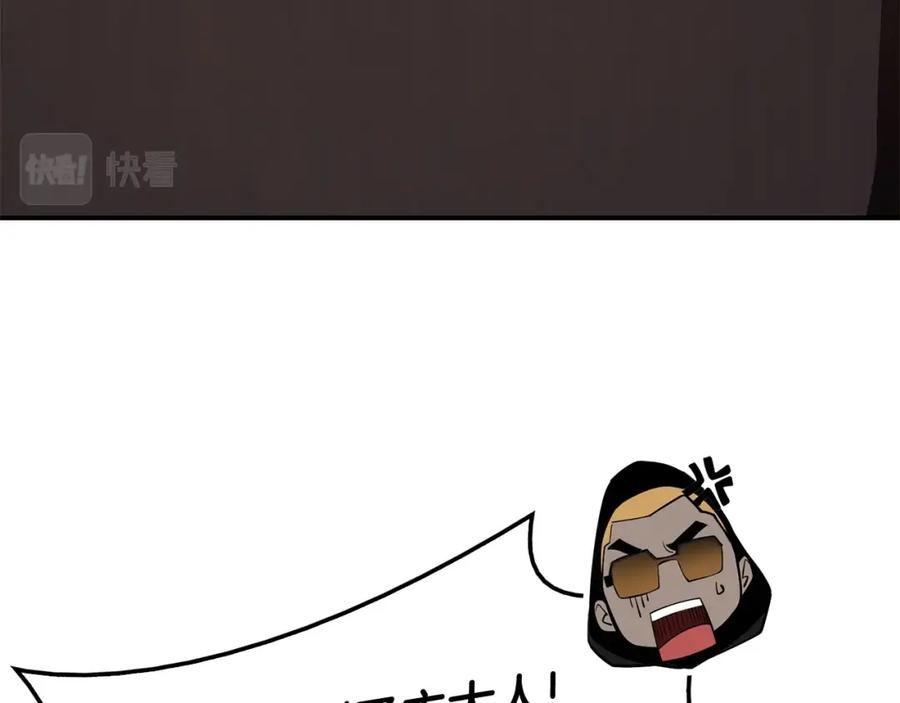 《灾难级英雄归来》第23话 真闹大了 第172页