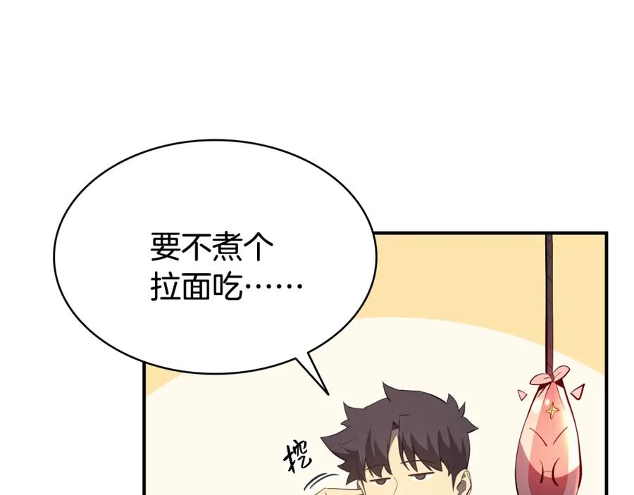 《灾难级英雄归来》第23话 真闹大了 第244页