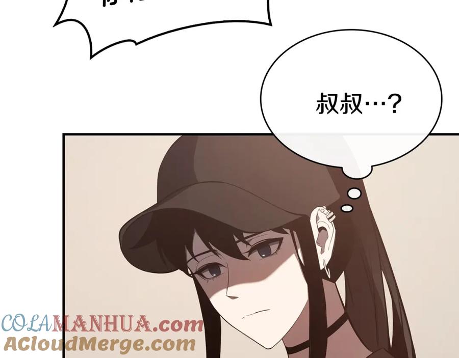 《灾难级英雄归来》第23话 真闹大了 第185页