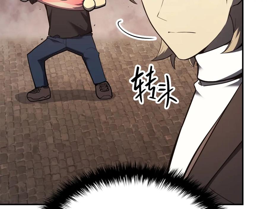 《灾难级英雄归来》第23话 真闹大了 第110页