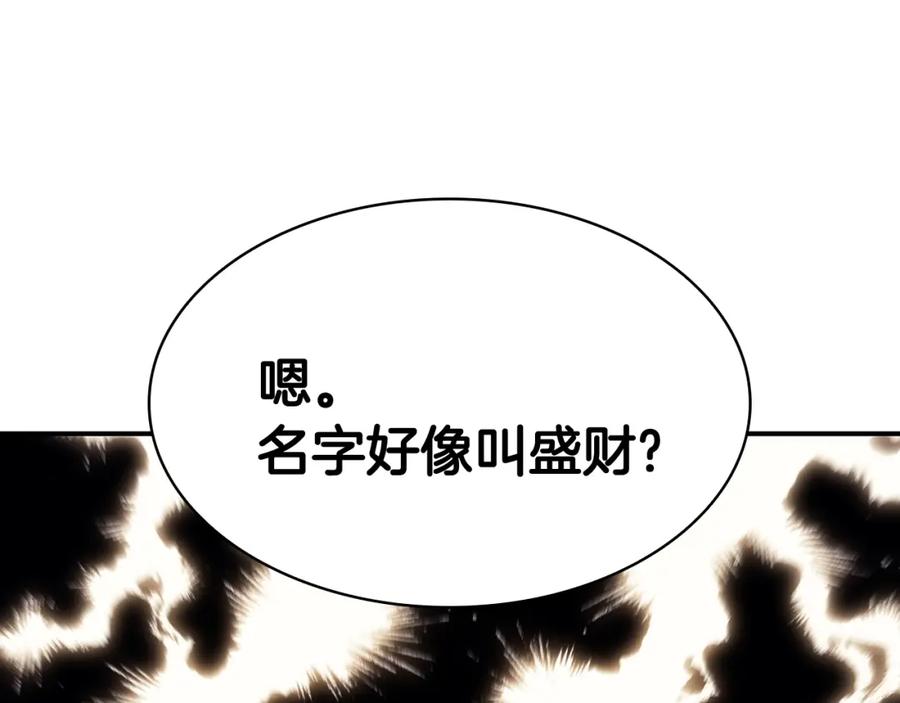 《灾难级英雄归来》第23话 真闹大了 第35页