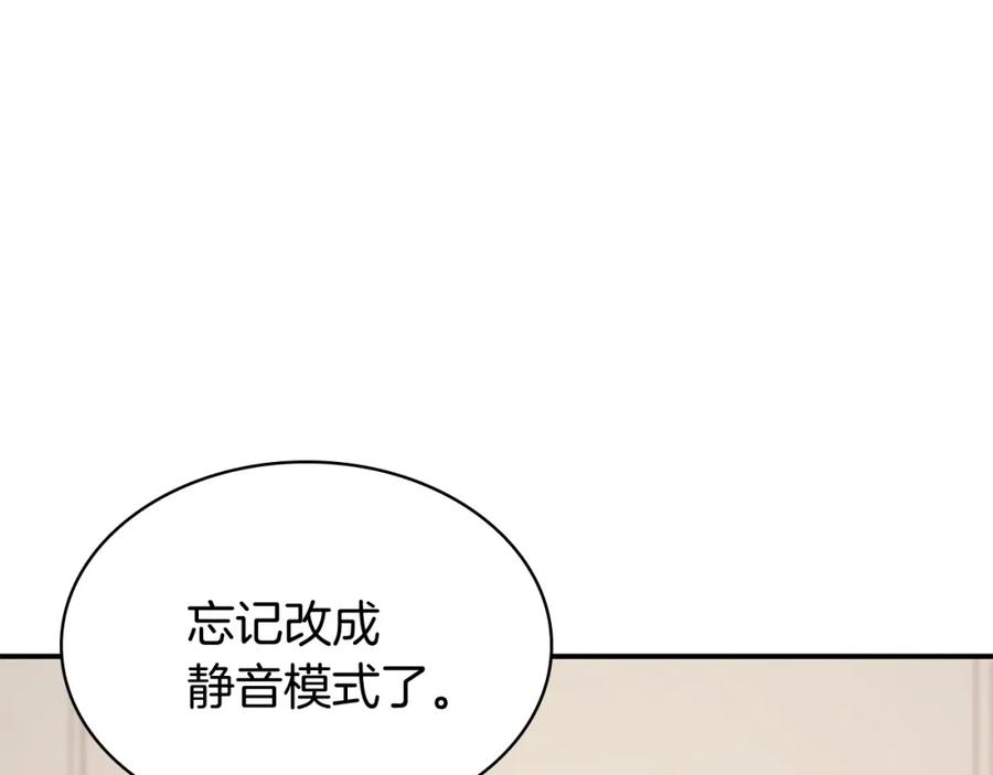 《灾难级英雄归来》第23话 真闹大了 第166页