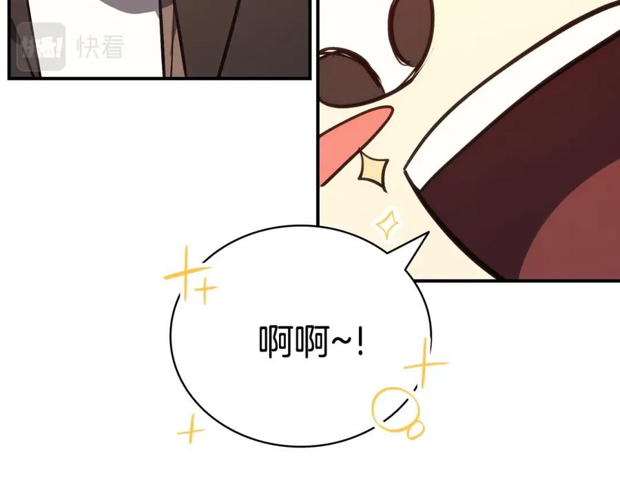 《灾难级英雄归来》第23话 真闹大了 第126页