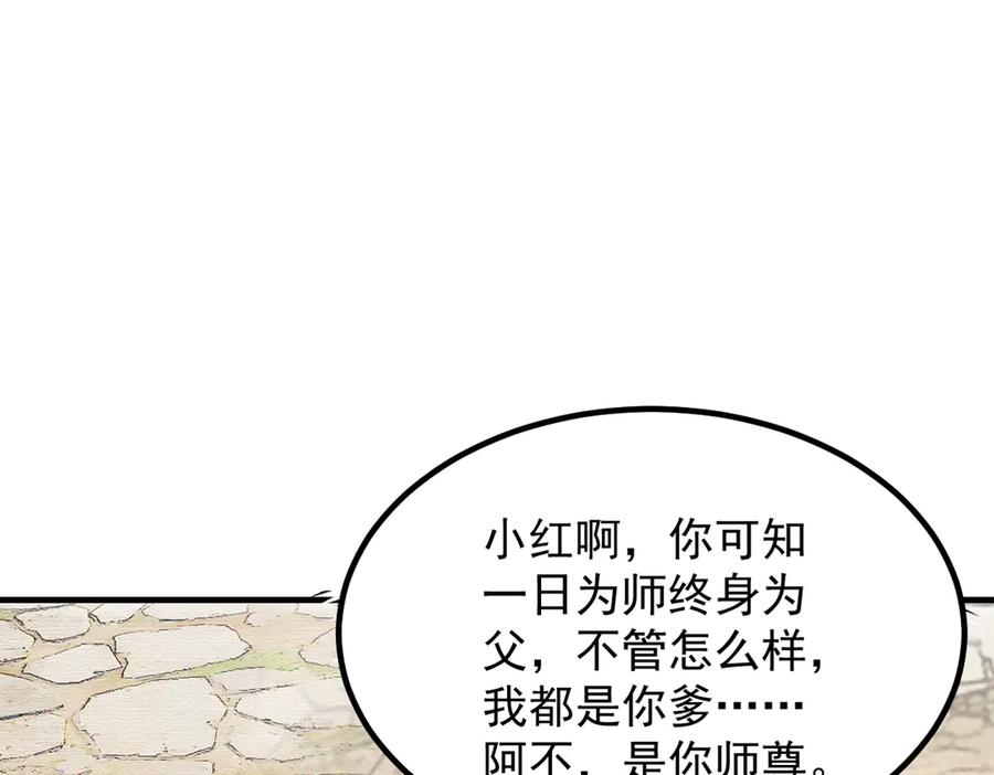 遇强则强，我的修为无上限 - 第23话 千军烬骨 - 第6张图