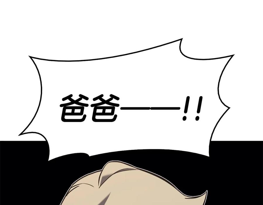 《灾难级英雄归来》第23话 真闹大了 第68页