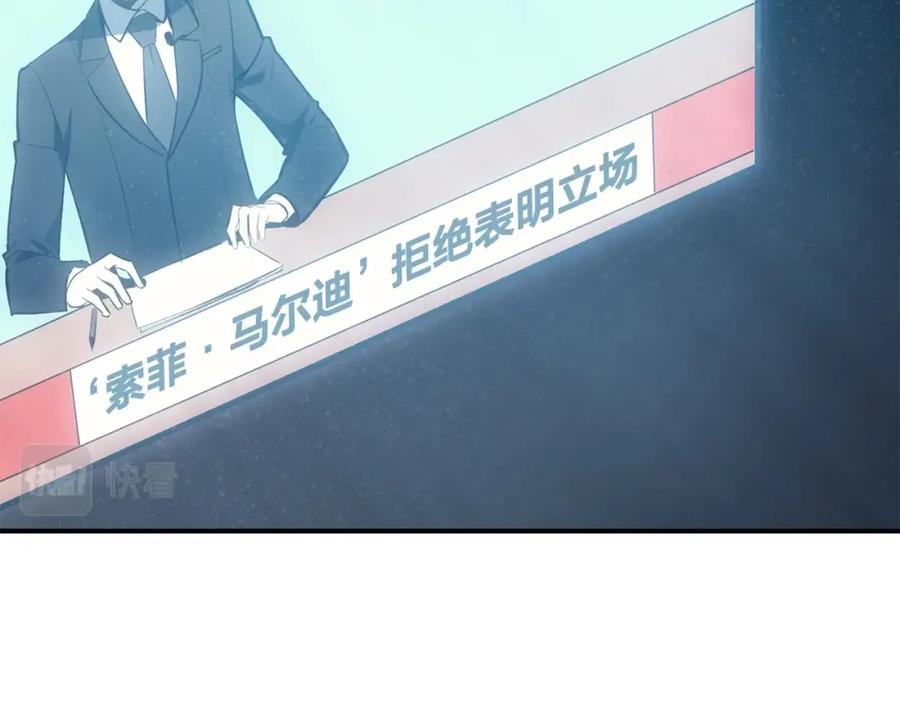 《灾难级英雄归来》第23话 真闹大了 第250页