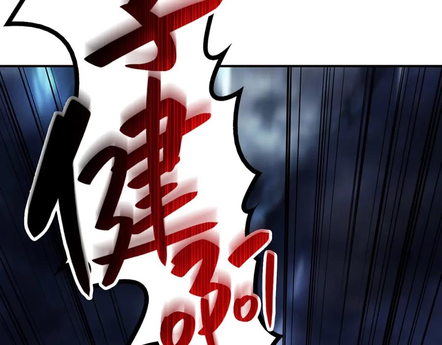 《灾难级英雄归来》第23话 真闹大了 第11页