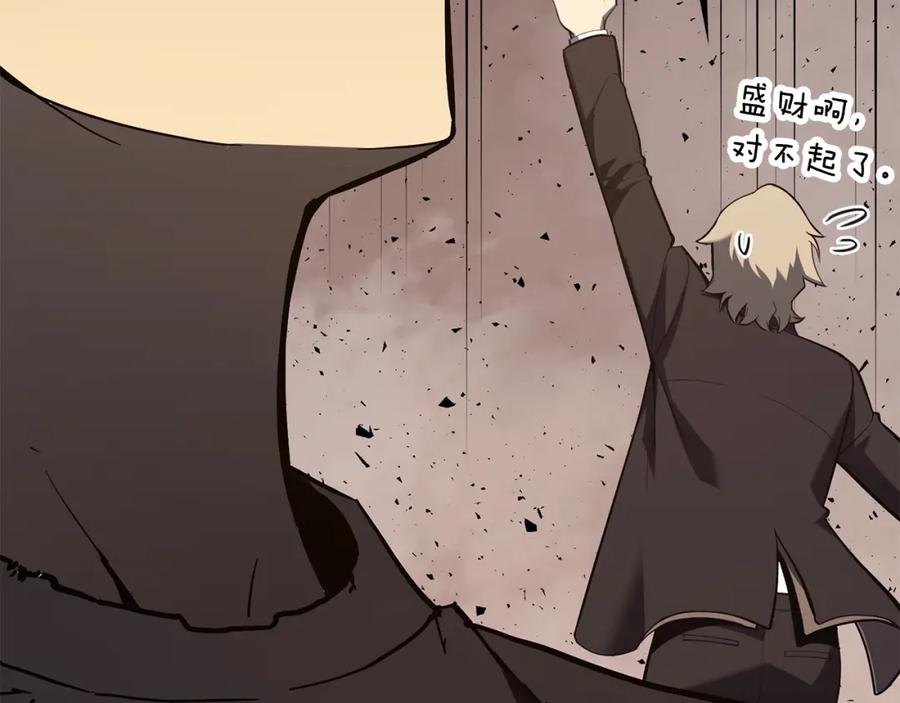《灾难级英雄归来》第23话 真闹大了 第63页