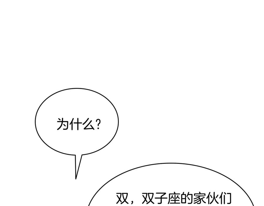 《灾难级英雄归来》第23话 真闹大了 第56页