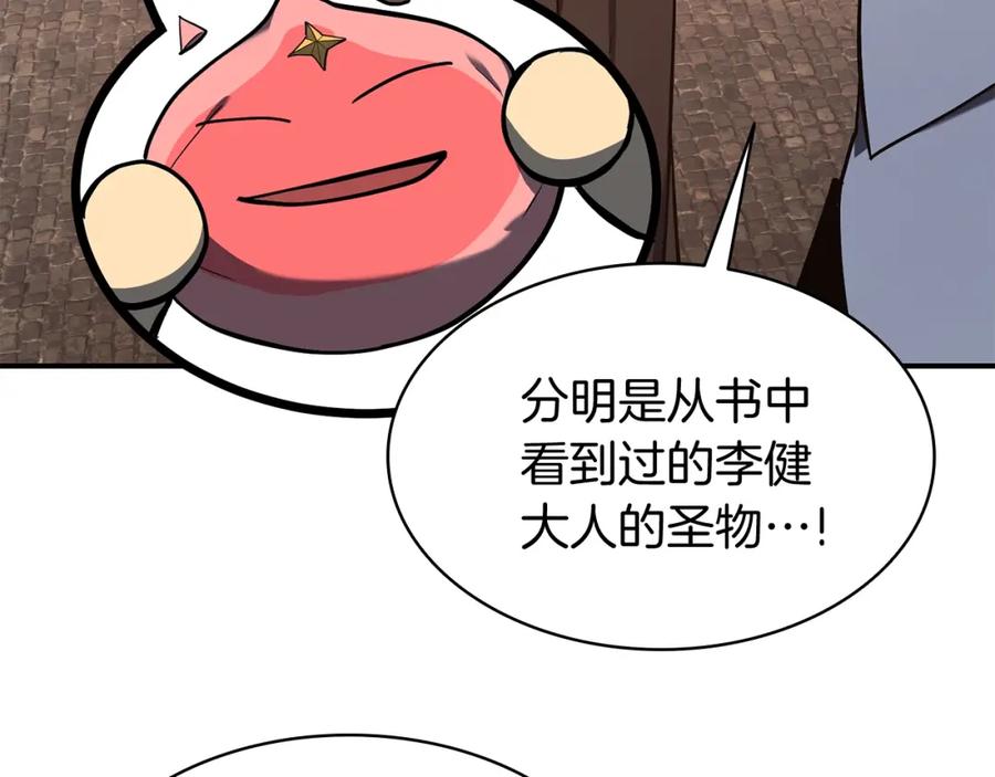 《灾难级英雄归来》第23话 真闹大了 第115页
