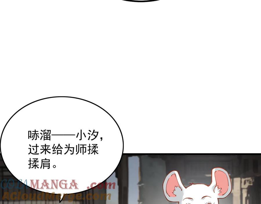 遇强则强，我的修为无上限 - 第23话 千军烬骨 - 第9张图