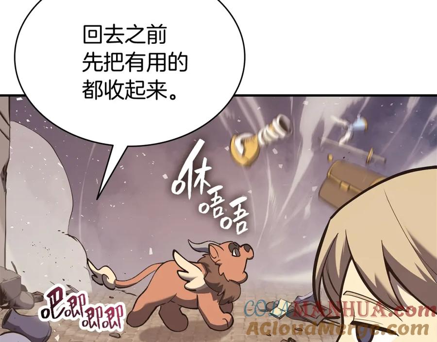 《灾难级英雄归来》第23话 真闹大了 第29页
