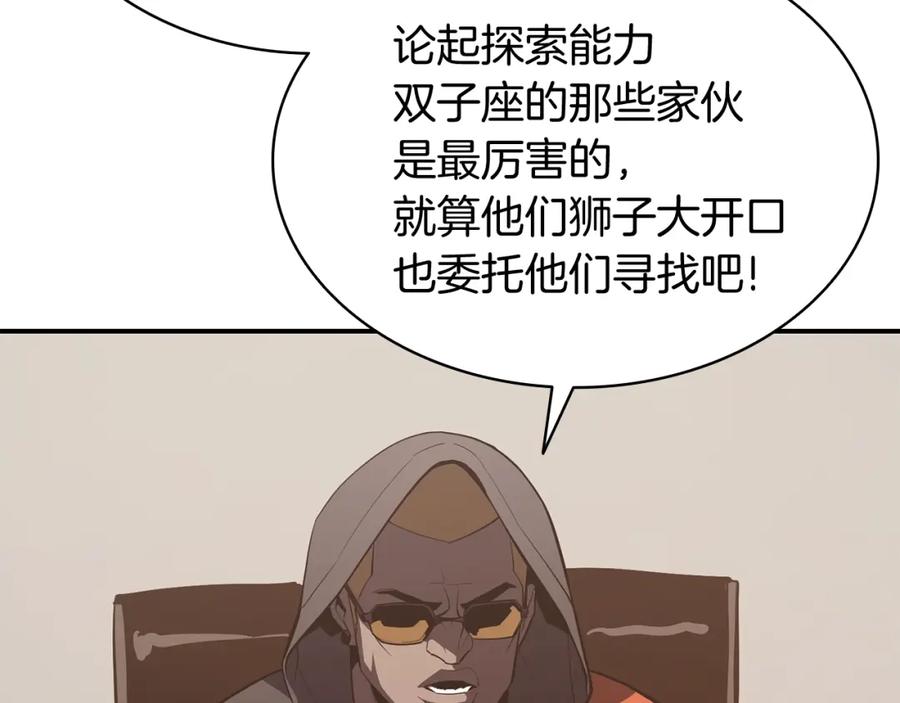 《灾难级英雄归来》第23话 真闹大了 第146页
