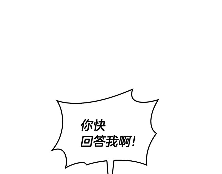 《灾难级英雄归来》第23话 真闹大了 第83页