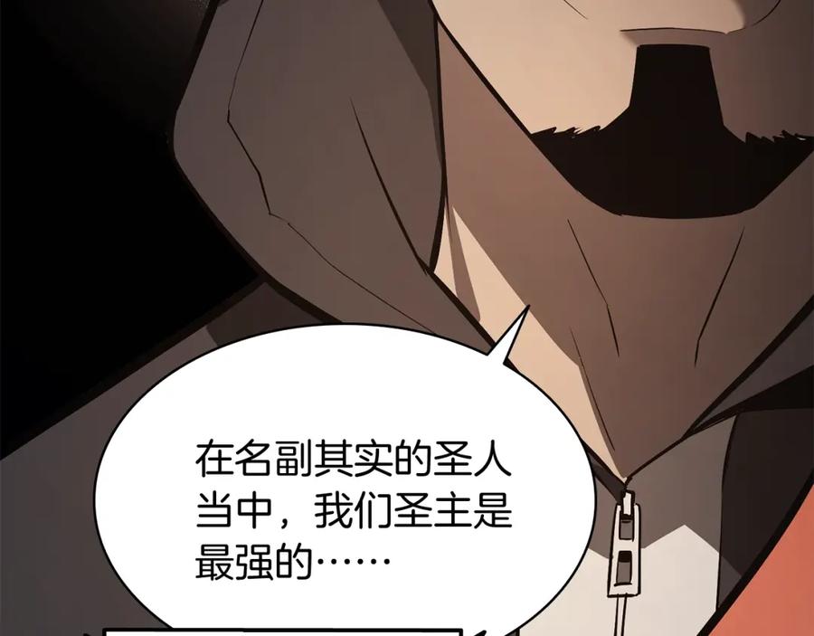《灾难级英雄归来》第23话 真闹大了 第156页