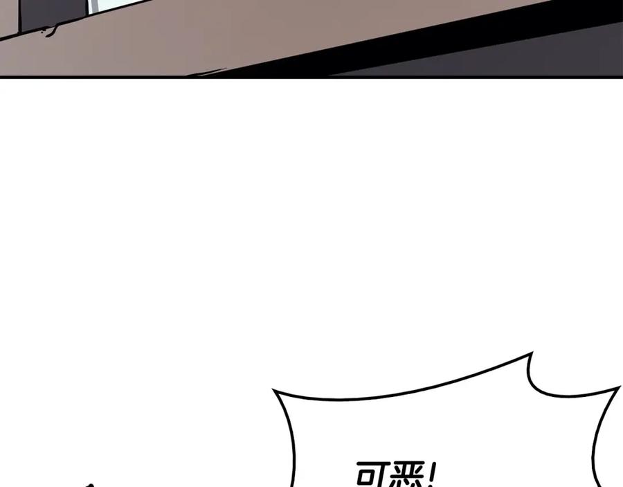 《灾难级英雄归来》第23话 真闹大了 第211页