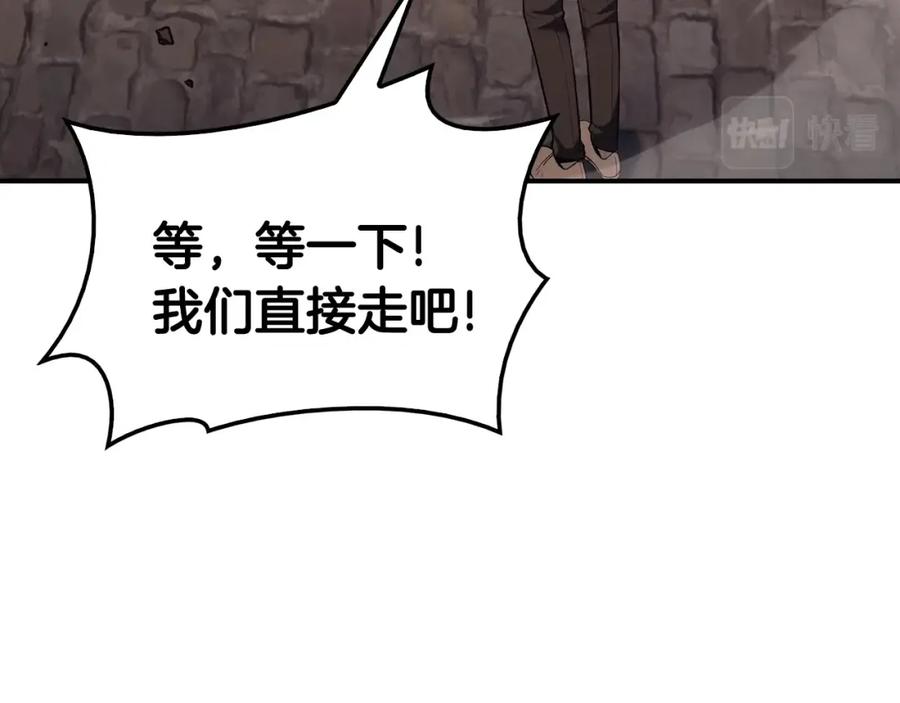 《灾难级英雄归来》第23话 真闹大了 第54页