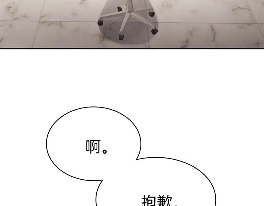 《灾难级英雄归来》第23话 真闹大了 第163页