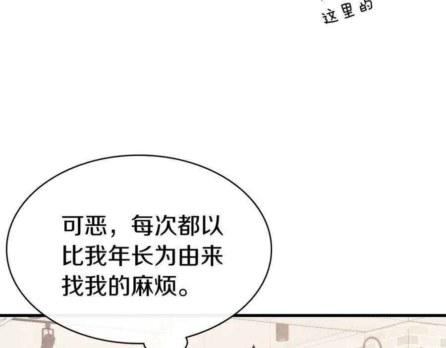 《灾难级英雄归来》第24话 吃完就跑路 第156页