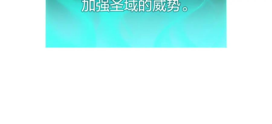 《灾难级英雄归来》第24话 吃完就跑路 第56页
