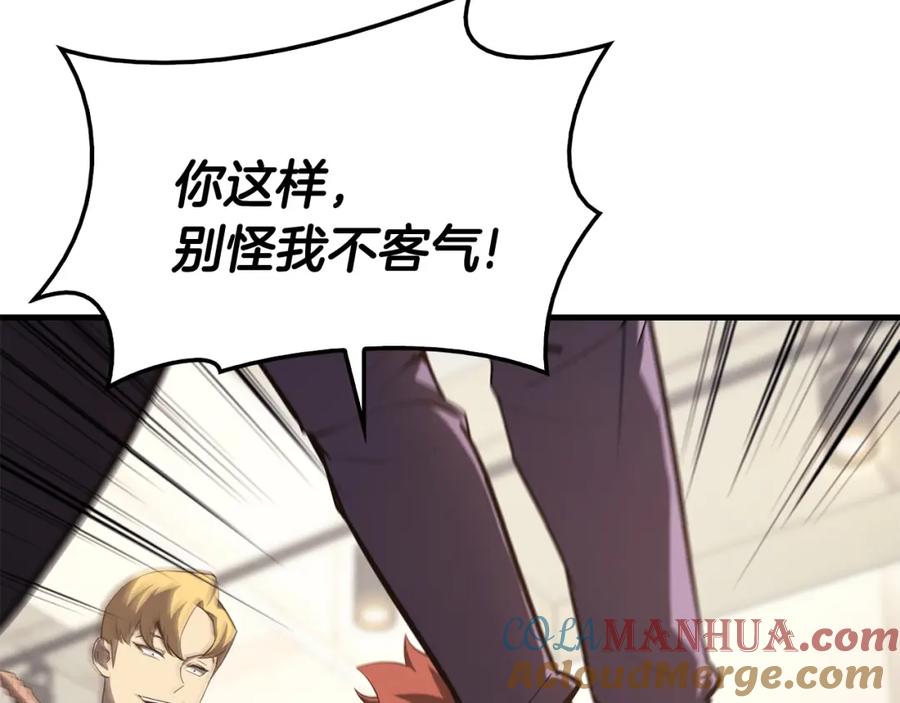 《灾难级英雄归来》第24话 吃完就跑路 第173页