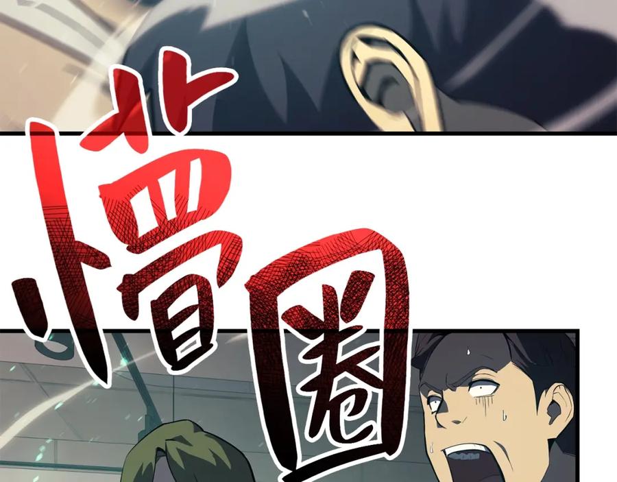 《灾难级英雄归来》第24话 吃完就跑路 第192页