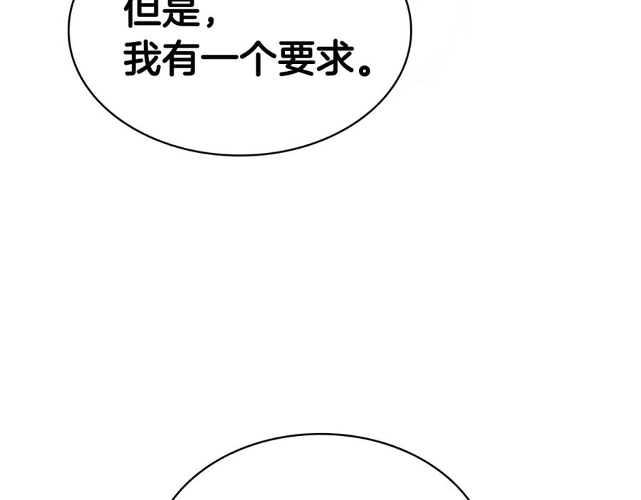 《灾难级英雄归来》第24话 吃完就跑路 第106页