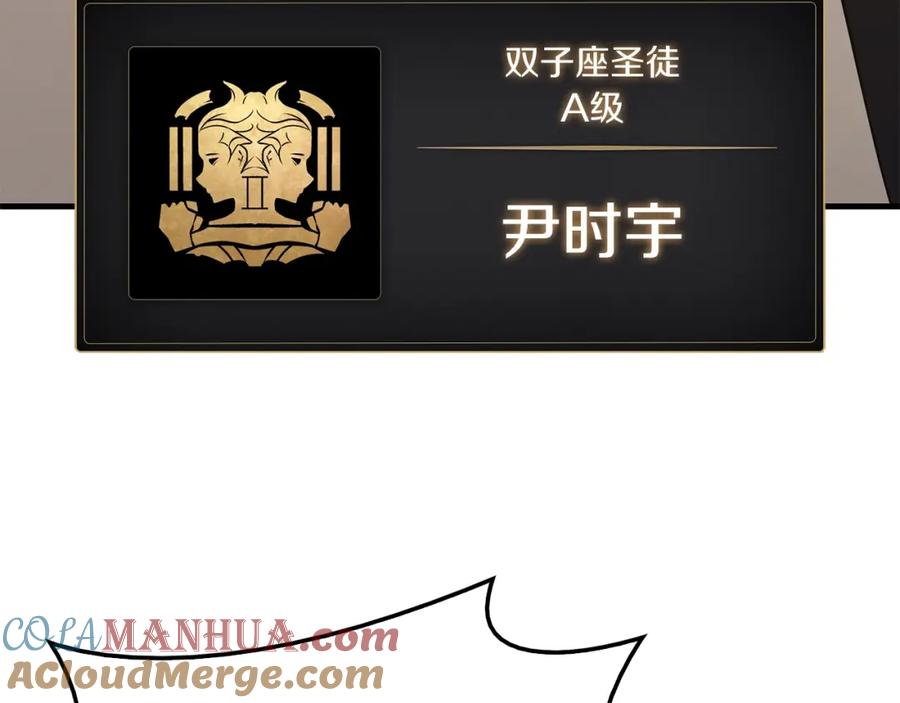 《灾难级英雄归来》第24话 吃完就跑路 第153页