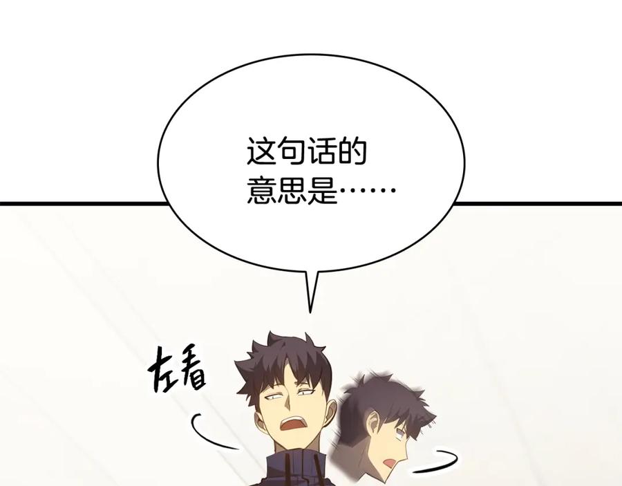 《灾难级英雄归来》第24话 吃完就跑路 第212页
