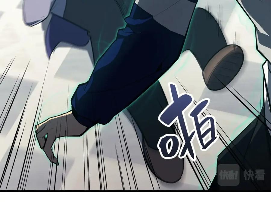 《灾难级英雄归来》第24话 吃完就跑路 第199页