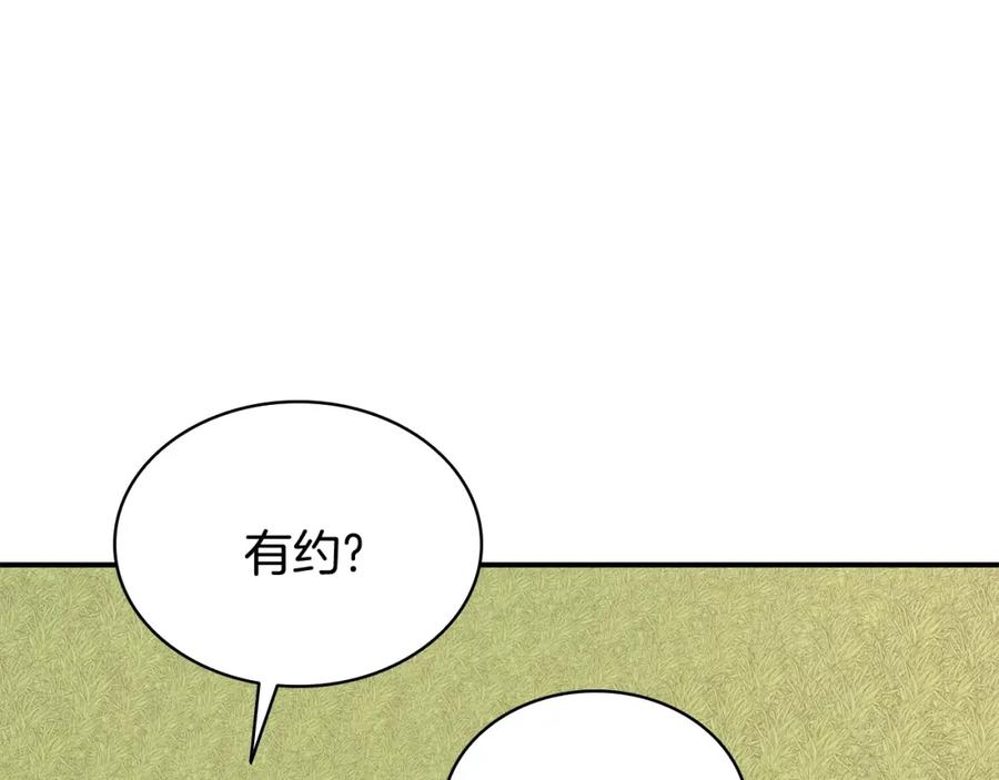 《灾难级英雄归来》第24话 吃完就跑路 第62页