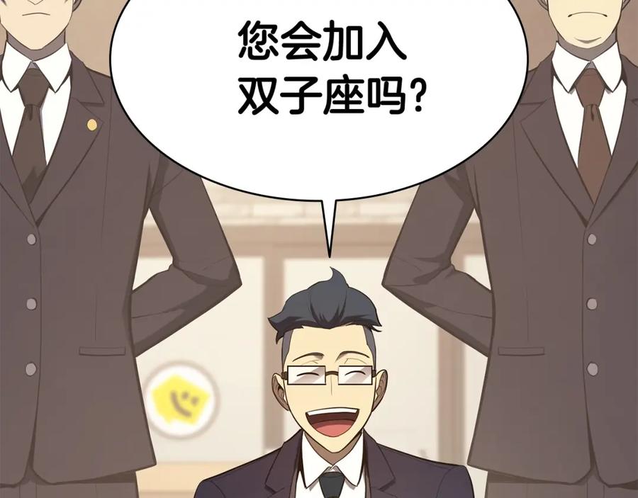 《灾难级英雄归来》第24话 吃完就跑路 第76页