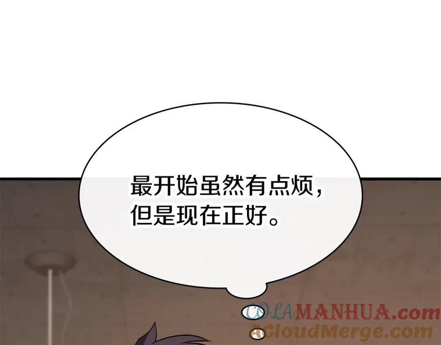 《灾难级英雄归来》第24话 吃完就跑路 第93页