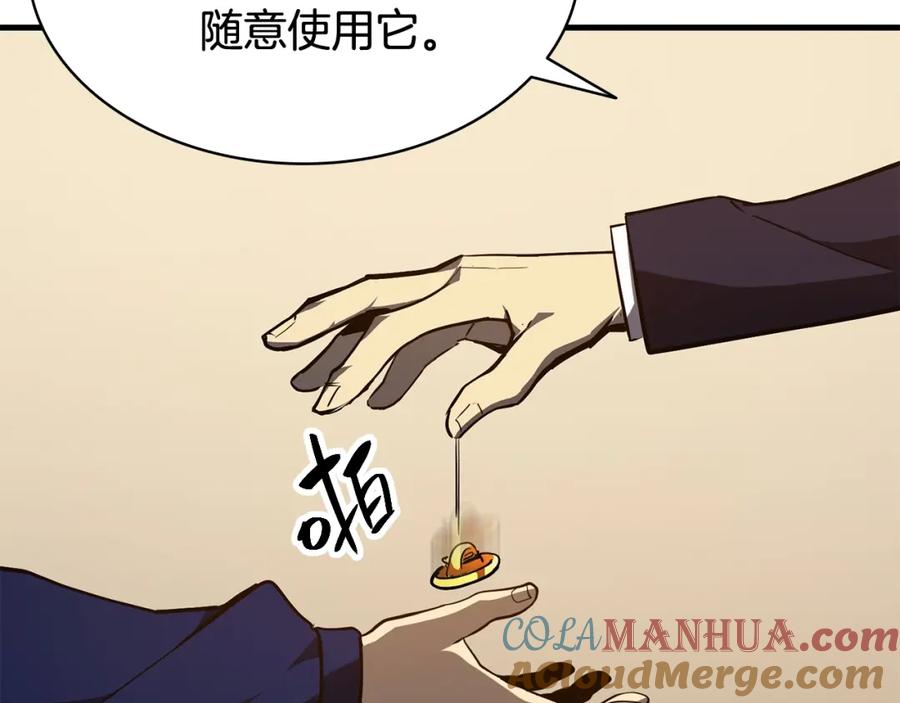 《灾难级英雄归来》第24话 吃完就跑路 第233页