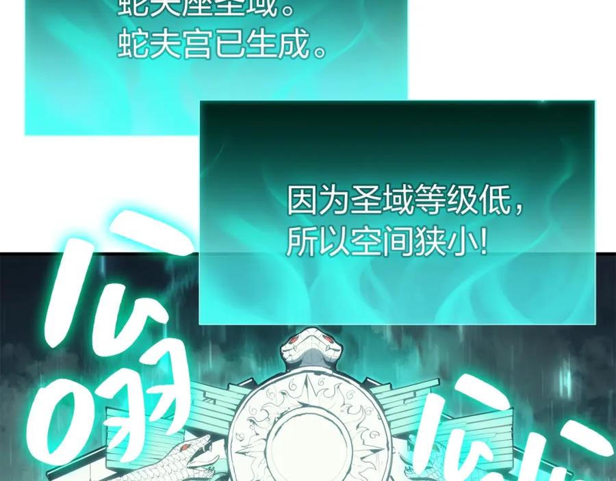 《灾难级英雄归来》第24话 吃完就跑路 第48页