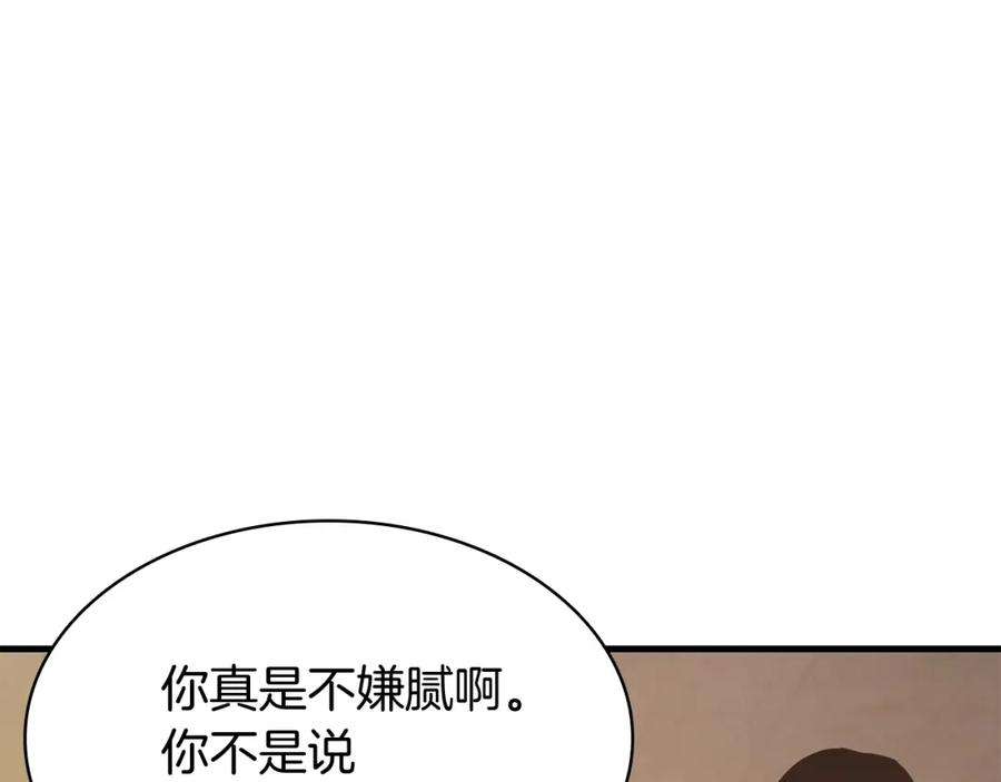 《灾难级英雄归来》第24话 吃完就跑路 第78页