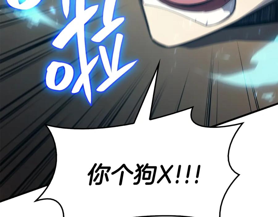 《灾难级英雄归来》第24话 吃完就跑路 第182页