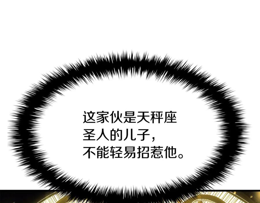 《灾难级英雄归来》第24话 吃完就跑路 第159页