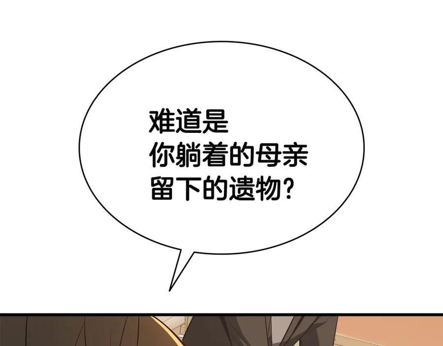 《灾难级英雄归来》第24话 吃完就跑路 第178页