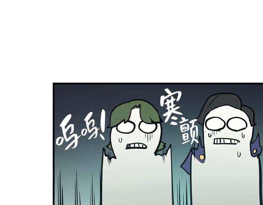 《灾难级英雄归来》第24话 吃完就跑路 第224页