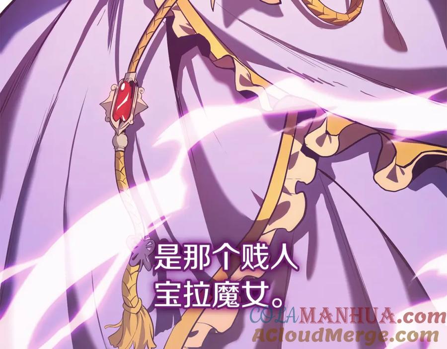 《灾难级英雄归来》第24话 吃完就跑路 第101页