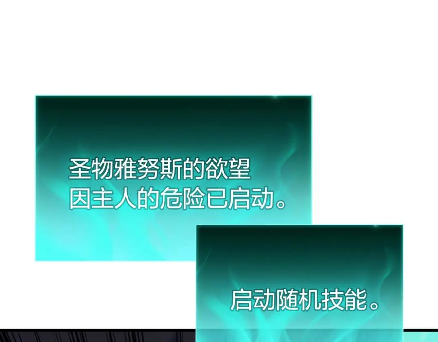 《灾难级英雄归来》第24话 吃完就跑路 第184页