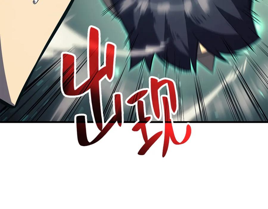 《灾难级英雄归来》第24话 吃完就跑路 第190页