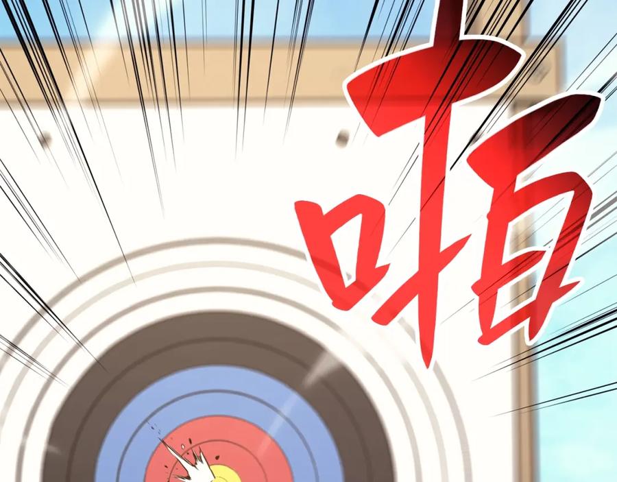 《灾难级英雄归来》第24话 吃完就跑路 第4页