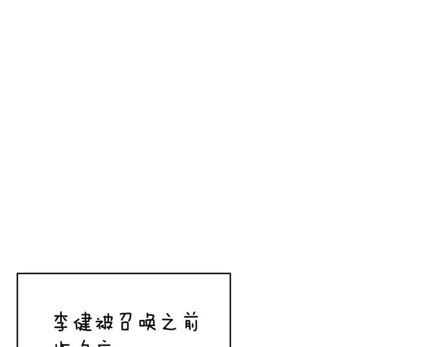 《灾难级英雄归来》第24话 吃完就跑路 第226页