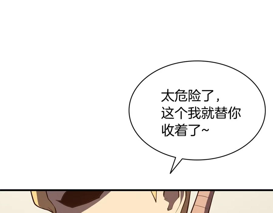 《灾难级英雄归来》第24话 吃完就跑路 第147页