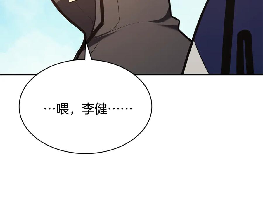 《灾难级英雄归来》第24话 吃完就跑路 第22页