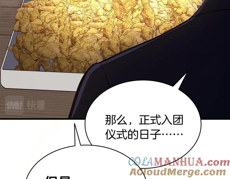 《灾难级英雄归来》第24话 吃完就跑路 第105页